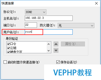 LINUX教程：虚拟机CentOS的NAT模式联网和SecureCRT远程登录管理工具