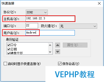 LINUX教程：虚拟机CentOS的NAT模式联网和SecureCRT远程登录管理工具