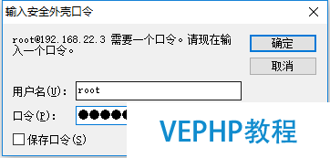 LINUX教程：虚拟机CentOS的NAT模式联网和SecureCRT远程登录管理工具