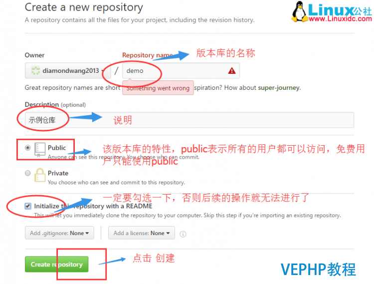 LINUX实战：Git与GitHub配合使用详解