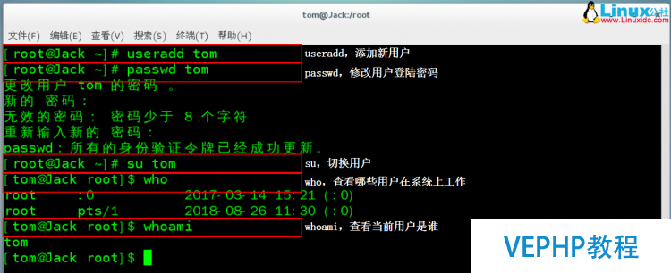 LINUX学习：Linux基础之常用命令集锦图文详解