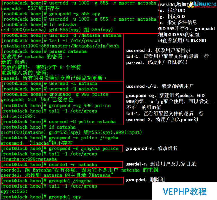 LINUX学习：Linux基础之常用命令集锦图文详解