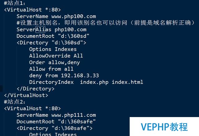 apache虚拟主机以及多站点配置
