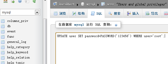 Mysql实例xampp中修改mysql默认空密码（root密码）的方法分享