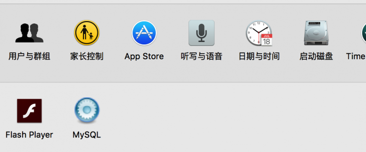 Mysql学习Mac下MySQL安装配置教程