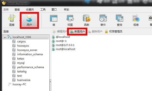 Mysql应用远程连接mysql数据库注意点记录