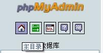 Mysql入门phpmyadmin中为站点设置mysql权限的图文方法