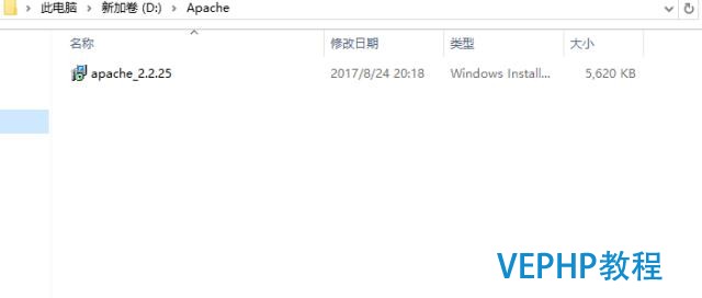 安装Web服务器Apache