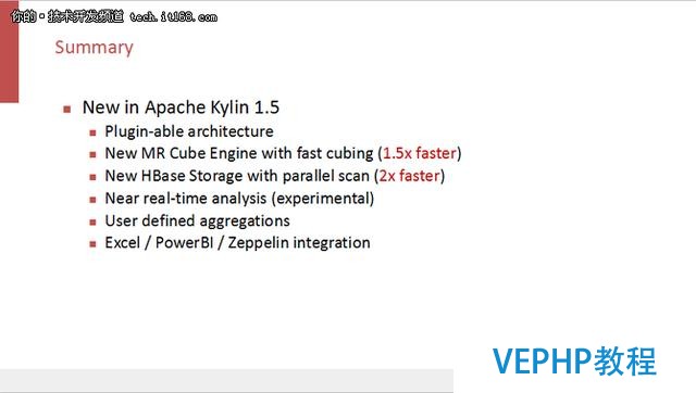 Apache Kylin大数据分析平台的演进