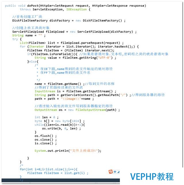 jsp+servlet 上传文件,使用apache工具包