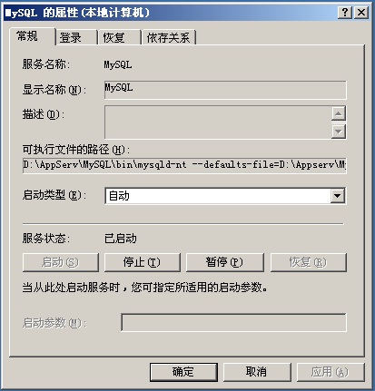 Mysql入门MySQL 绿色版安装方法图文教程