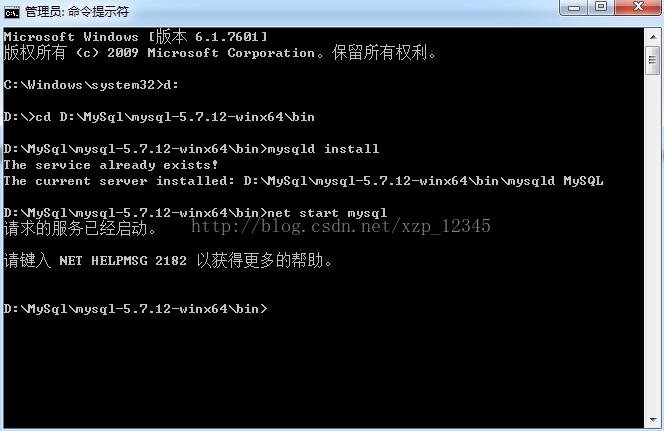 Mysql入门mysql 5.7.17 winx64安装配置教程