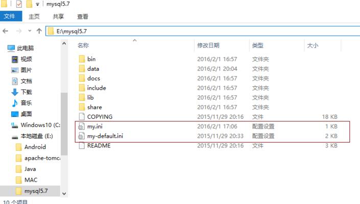 Mysql入门mysql 5.7.17 安装配置方法图文教程（windows10）