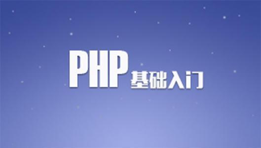 PHP：环境的搭建
