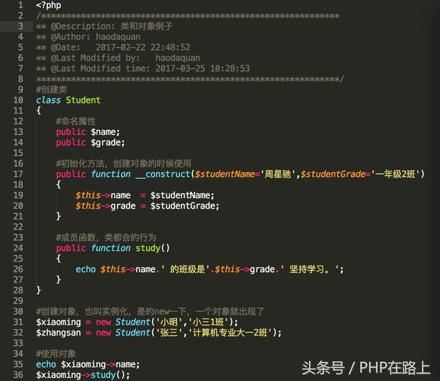 PHP闪电入门(18)类和对象