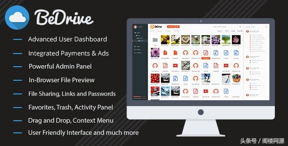 PHP文件分享和云存储源码破解版 BeDrive v1.9 类百度网盘网站源码