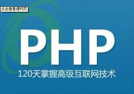 PHP数据类型学习