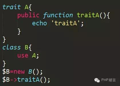 PHP的类和对象(七)Trait