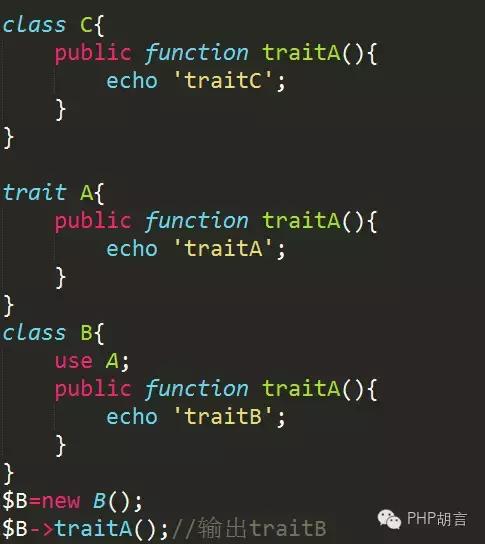 PHP的类和对象(七)Trait
