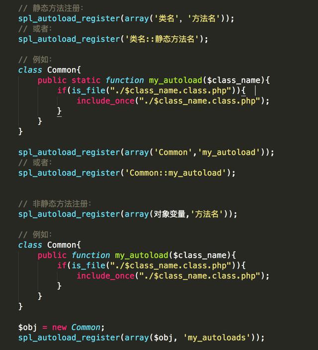 php类文件的自动加载机制