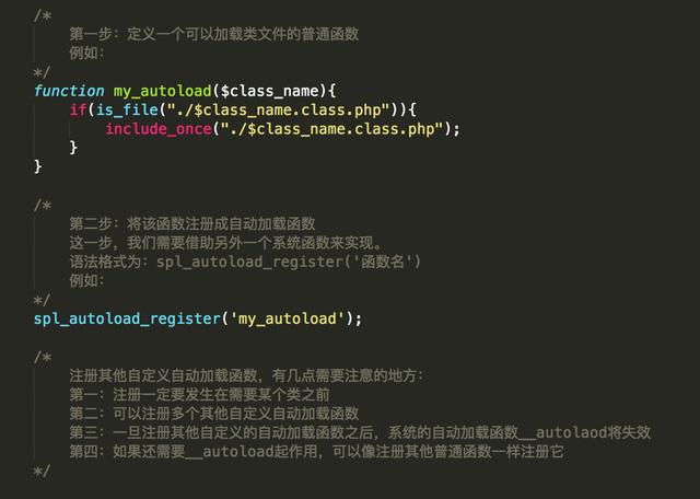 php类文件的自动加载机制