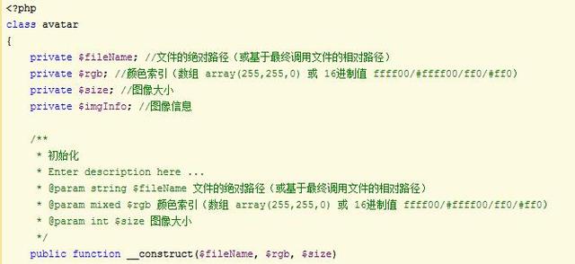 php制作圆形用户头像——自定义封装类源代码