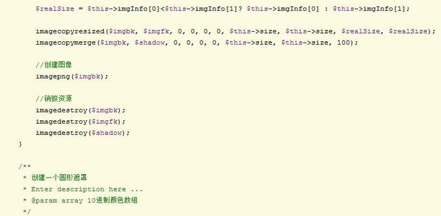 php制作圆形用户头像——自定义封装类源代码