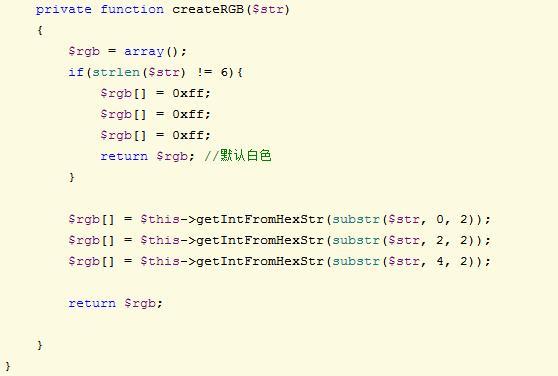 php制作圆形用户头像——自定义封装类源代码