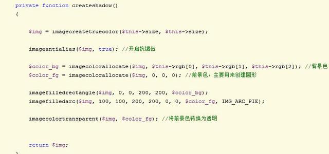 php制作圆形用户头像——自定义封装类源代码