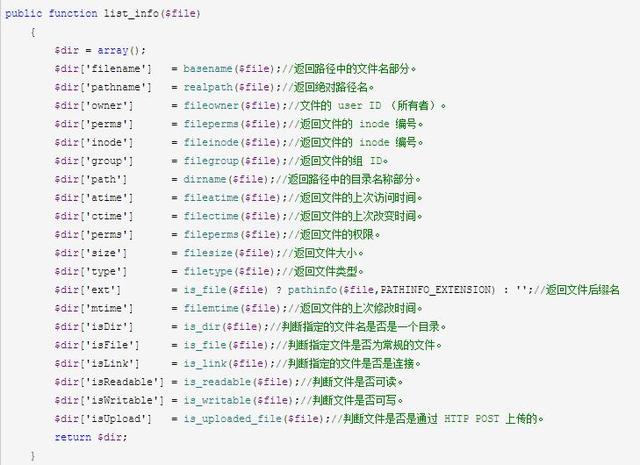 php创建多级目录完整封装类操作