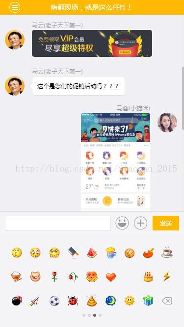 html5+css3仿微信聊天界面对话框 微信红包和打赏