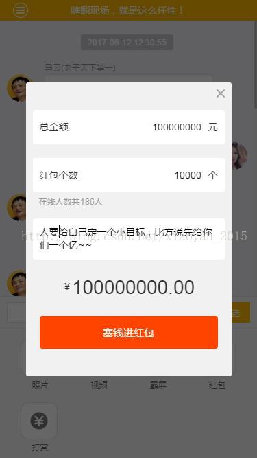 html5+css3仿微信聊天界面对话框 微信红包和打赏