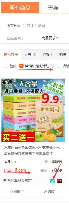 淘宝客：什么是淘宝联盟的定向计划、通用计划、鹊桥和营销计划？怎么理解