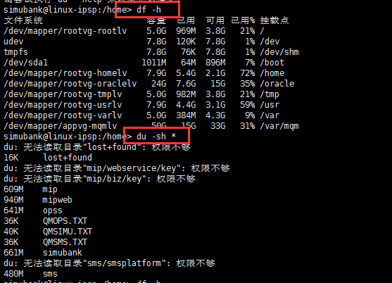 Linux下如何查看文件和文件夹大小