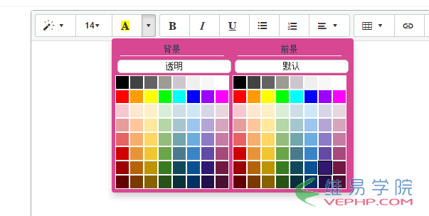 summernote在线编辑器的样式乱了怎么改？3