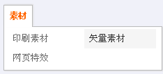 CSS不规则弹出式菜单要点1