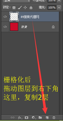 网站作图PS技巧：如何用photoshop做一个透明立体水印图3