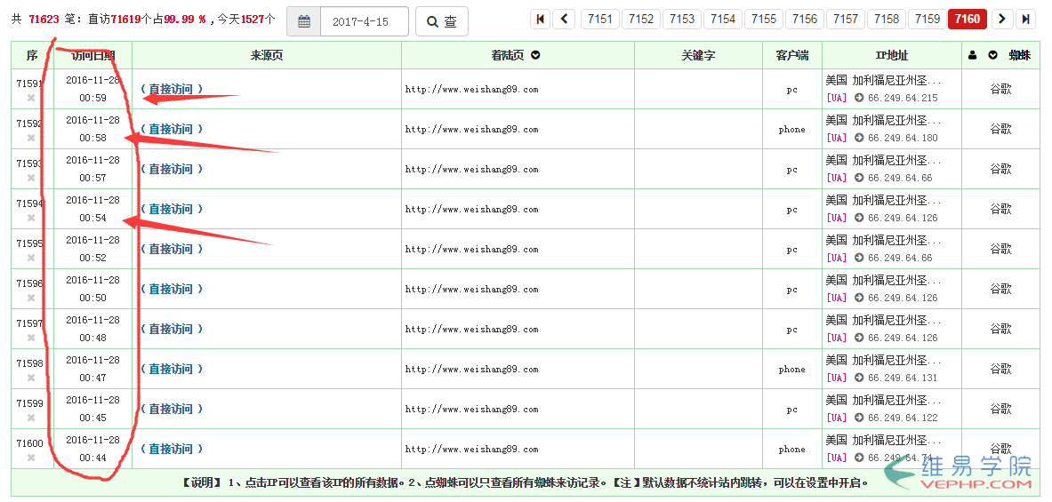 服务器如何利用iptables的recent模块来抵御DDOS攻击2