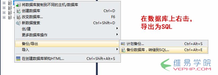 怎样把本地mysql数据库上传到虚拟主机服务器上1