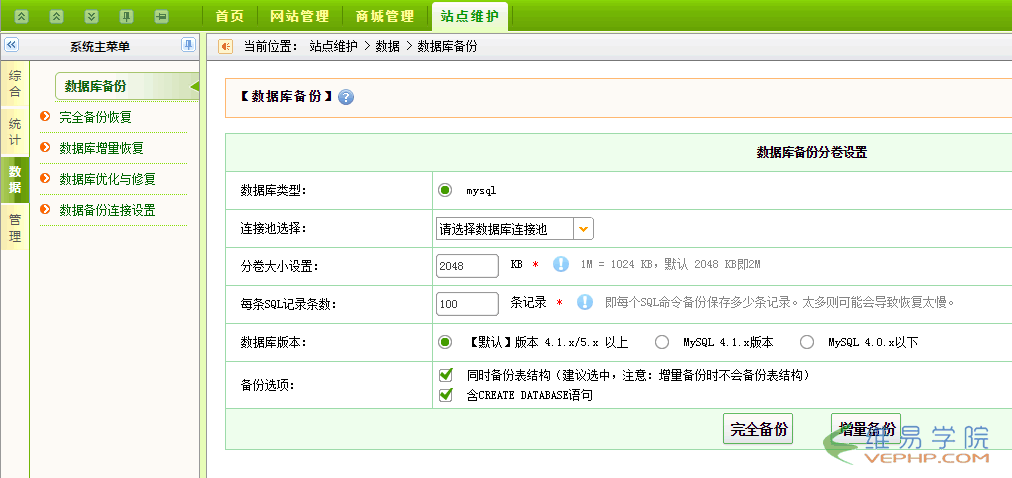 怎样把本地mysql数据库上传到虚拟主机服务器上3