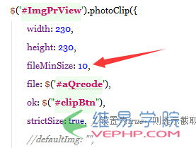 jQuery photoClip图片裁剪插件错误photoClip.min.js:1 Uncaught ReferenceError: imgSizeMin is not defined