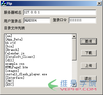 MFC编程：FTP多线程网络编程实验