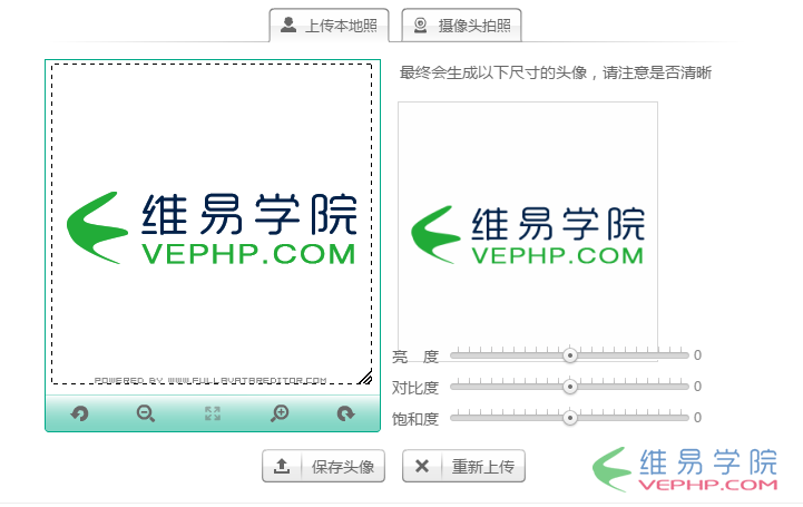 富头像上传编辑器fullavatareditor官网打不开了，珍藏吧