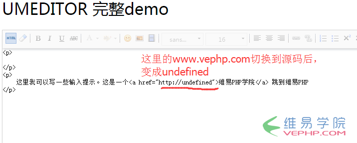 百度umeditor在线编辑器插入链接查看源码后变成http://undefined1