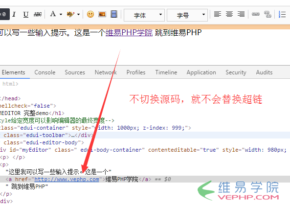 百度umeditor在线编辑器插入链接查看源码后变成http://undefined2
