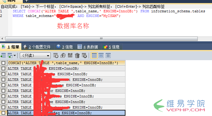 怎样批量修改mysql数据库myisam引擎为innodb