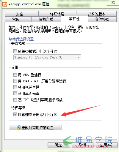 PHP集成环境XAMPP启动时提示“检测不到vc9运行库”怎么办？