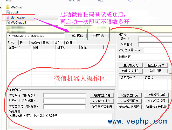 好用：微信电脑客户端要怎么多开？微信机器人和电脑微信多开神器下载