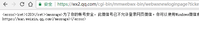 vbot登录微信机器人时，找不到skey？vbot.ERROR: Undefined index: skey []