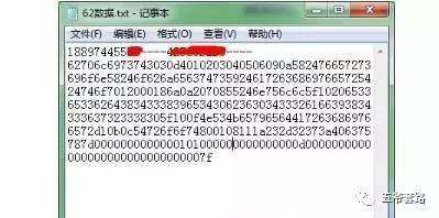 微信机器人开发者常说的“提62”是什么？微信62数据是什么意思？